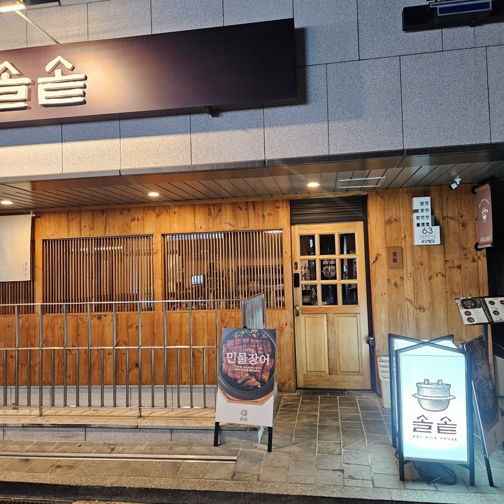 서초 점심맛집