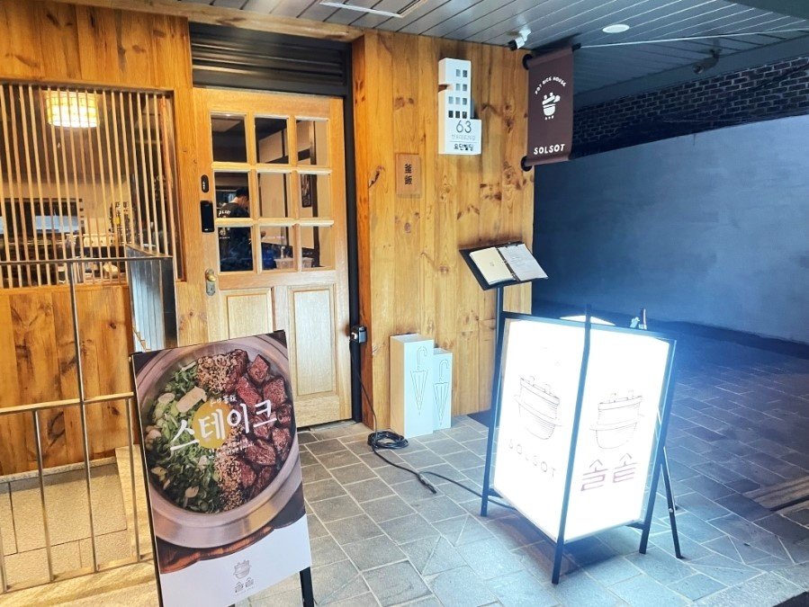 교대역 솥밥 맛집