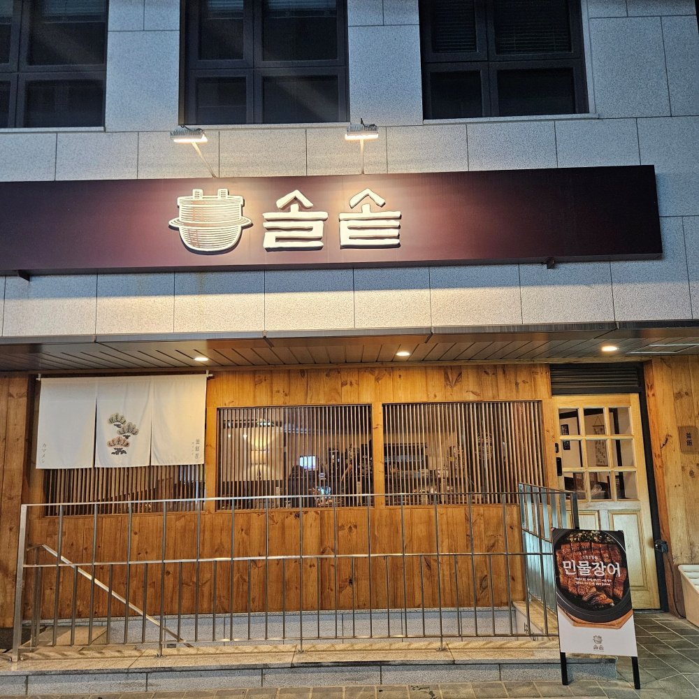 교대역 데이트 맛집