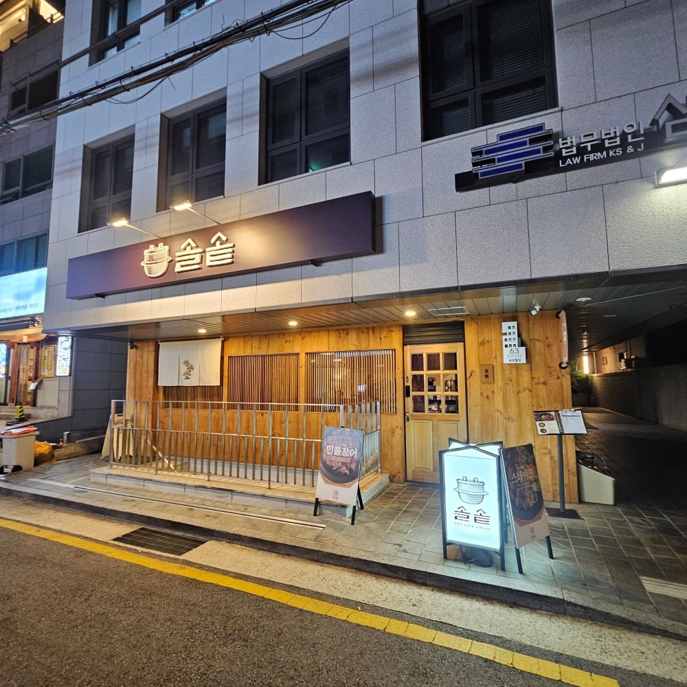 서초역 맛집