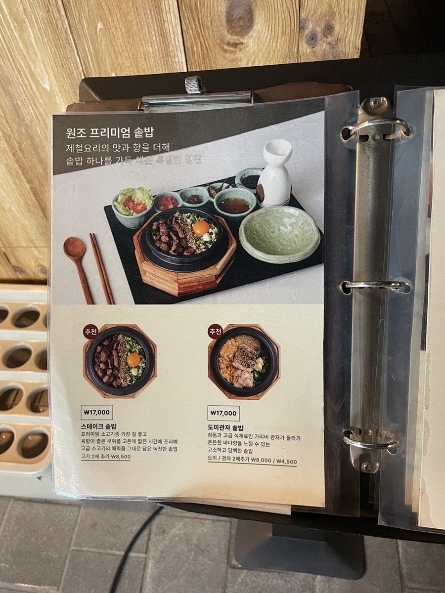 교대역 점심 맛집