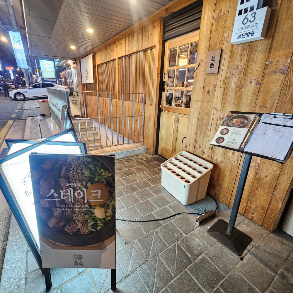 서초역 맛집