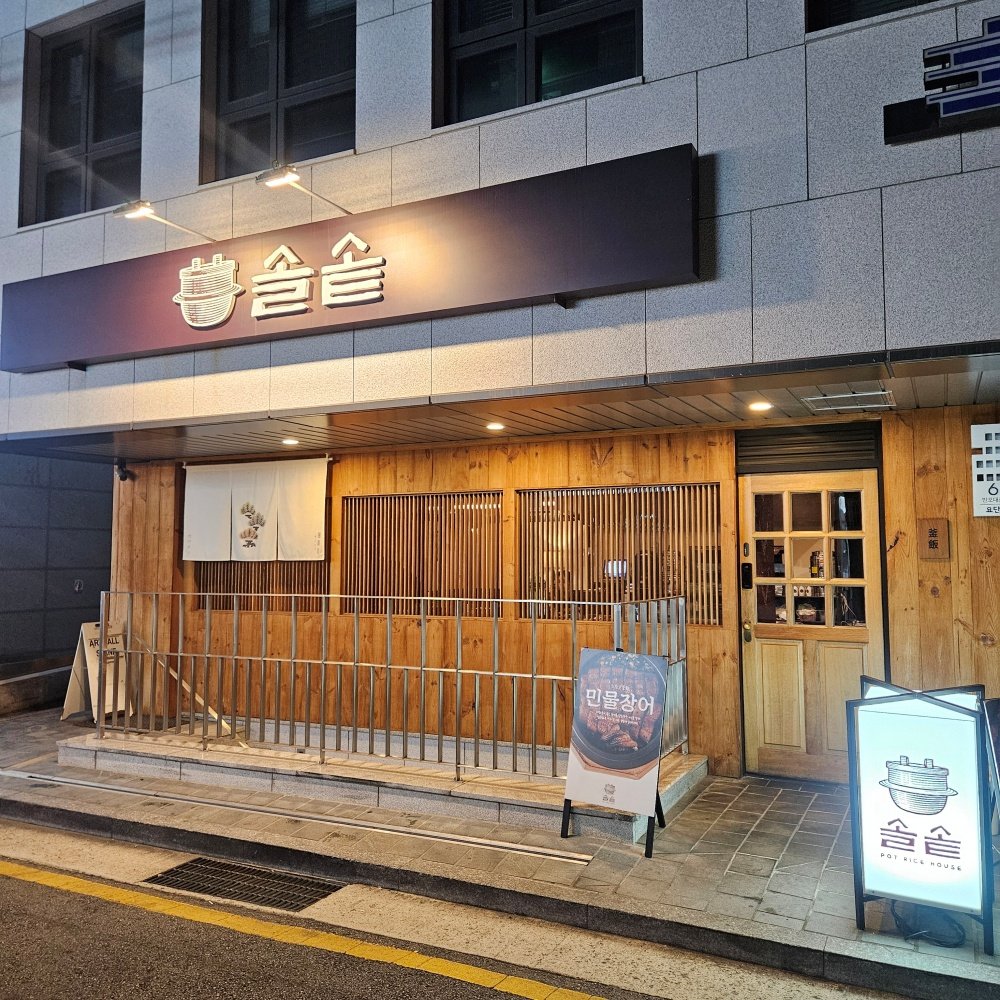 서초역 맛집
