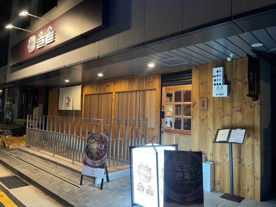 교대역 데이트 맛집