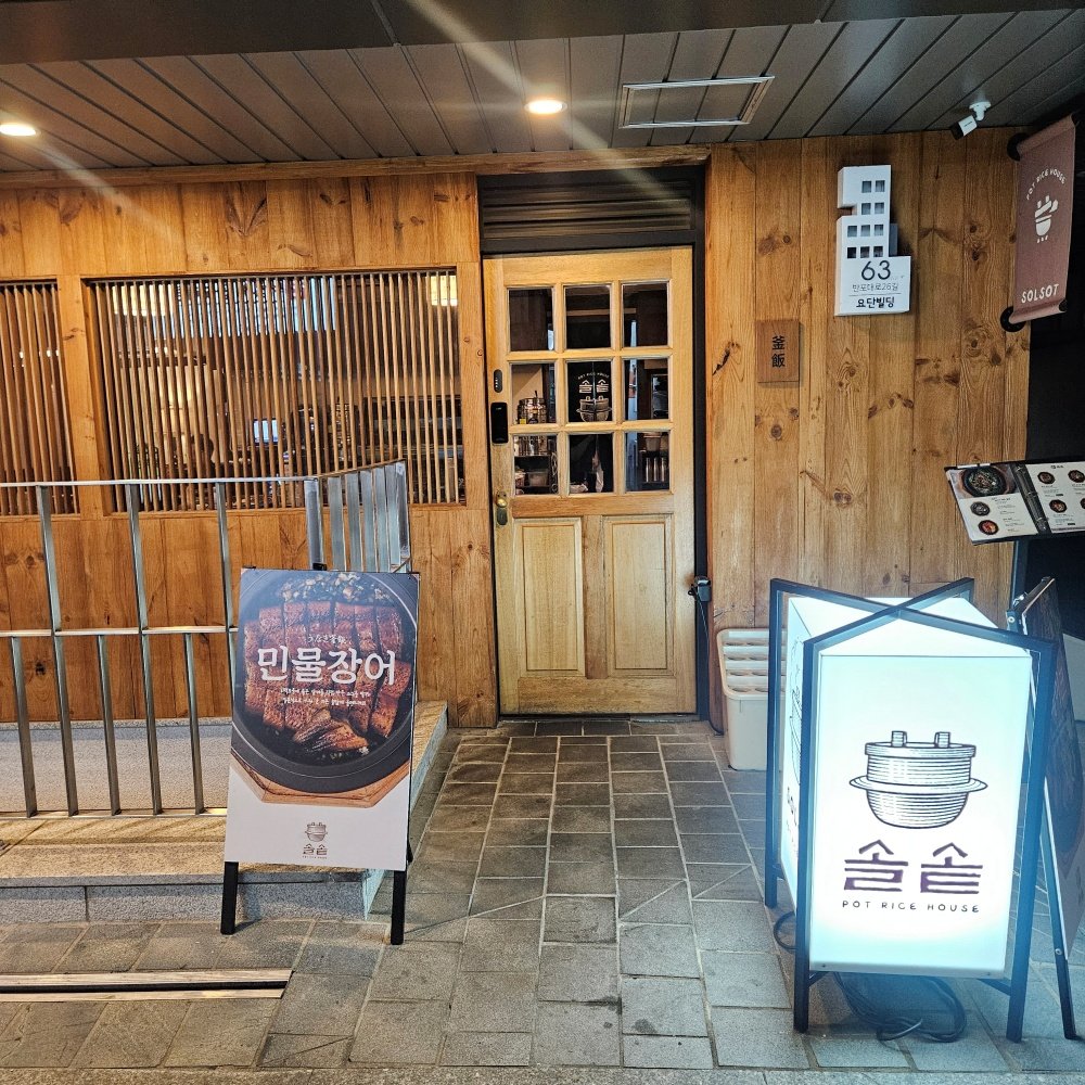 서초역 맛집